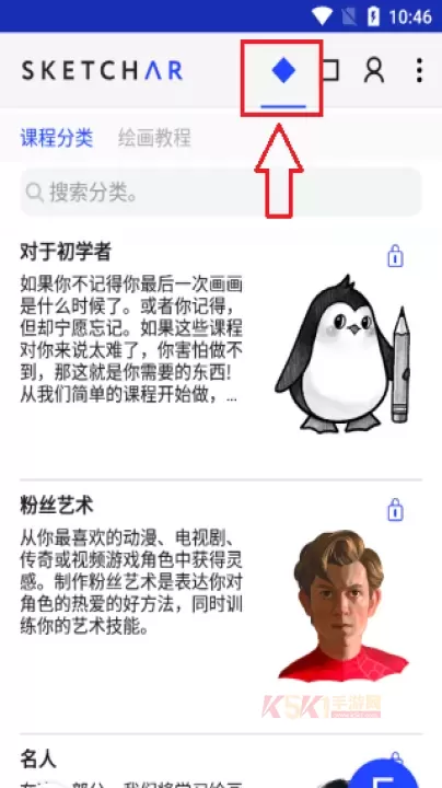 素描画图AR大师免费版_https://m.k5k1.com_摄影图像_第1张
