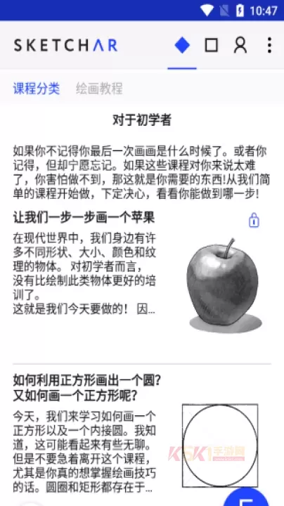 素描画图AR大师免费版_https://m.k5k1.com_摄影图像_第3张