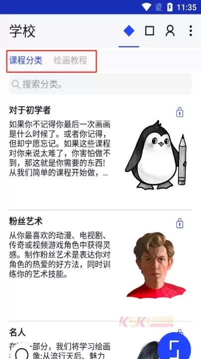 素描画图AR大师免费版_https://m.k5k1.com_摄影图像_第2张