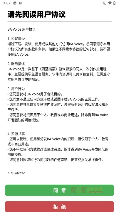 BAVoice Online最新版_https://m.k5k1.com_系统工具_第2张