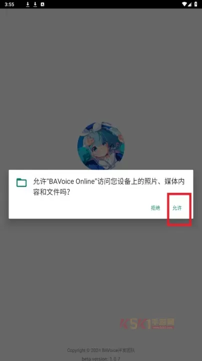 BAVoice Online最新版_https://m.k5k1.com_系统工具_第1张