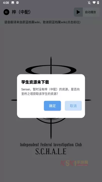 BAVoice Online最新版_https://m.k5k1.com_系统工具_第6张