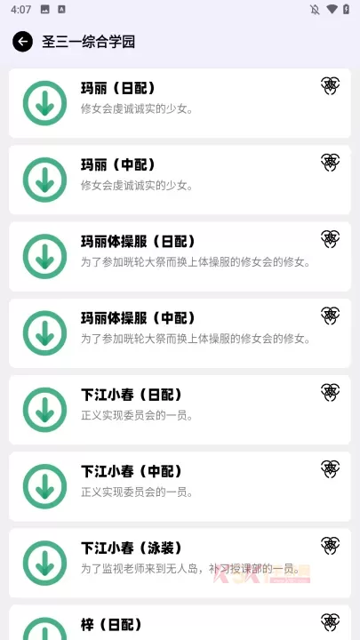 BAVoice Online最新版_https://m.k5k1.com_系统工具_第5张