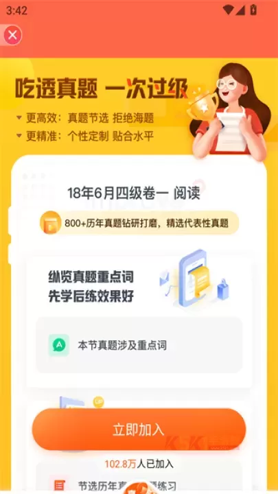 粉笔四六级app_https://m.k5k1.com_系统工具_第4张