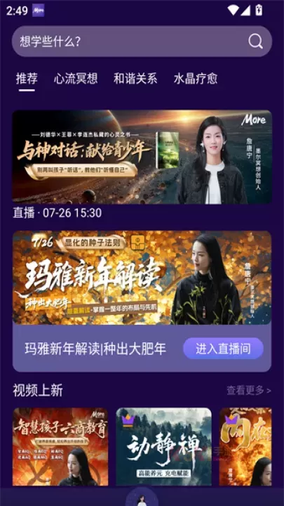 more冥想app_https://m.k5k1.com_生活服务_第3张