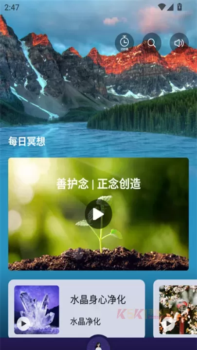 more冥想app_https://m.k5k1.com_生活服务_第2张