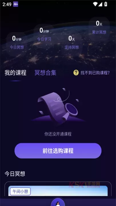 more冥想app_https://m.k5k1.com_生活服务_第5张