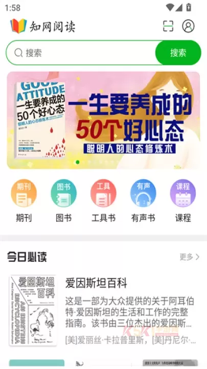 知网阅读app_https://m.k5k1.com_新闻阅读_第3张