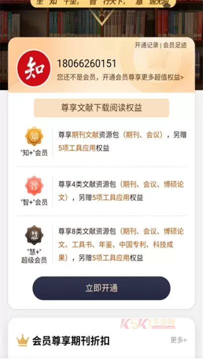 知网阅读app_https://m.k5k1.com_新闻阅读_第5张