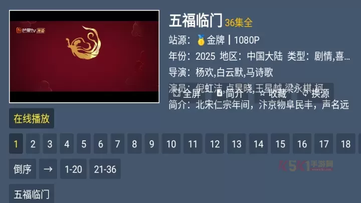 MO影院TV盒子_https://m.k5k1.com_影音播放_第3张