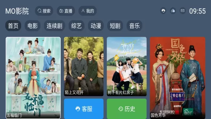 MO影院TV盒子_https://m.k5k1.com_影音播放_第2张