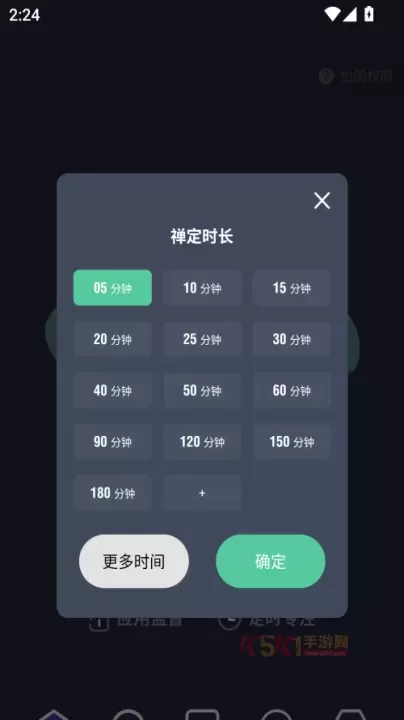 告别手机控app官方版_https://m.k5k1.com_生活服务_第2张