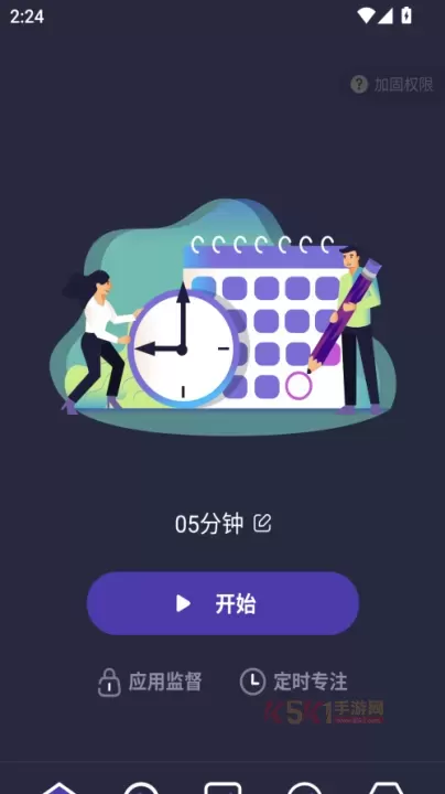 告别手机控app官方版_https://m.k5k1.com_生活服务_第3张