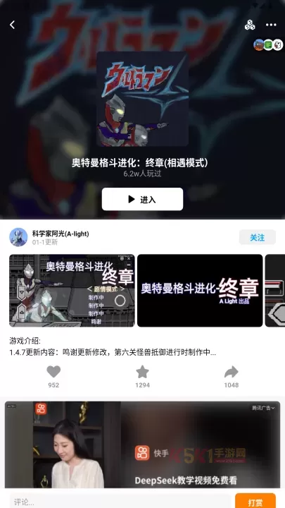 奥特曼格斗进化终章手机版_https://m.k5k1.com_动作格斗_第4张