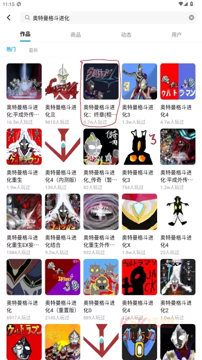 奥特曼格斗进化终章手机版_https://m.k5k1.com_动作格斗_第3张
