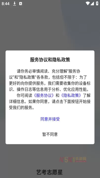 艺考志愿星_https://m.k5k1.com_生活服务_第2张