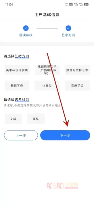 艺考志愿星_https://m.k5k1.com_生活服务_第4张