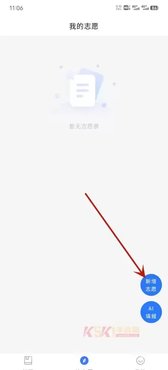 艺考志愿星_https://m.k5k1.com_生活服务_第6张