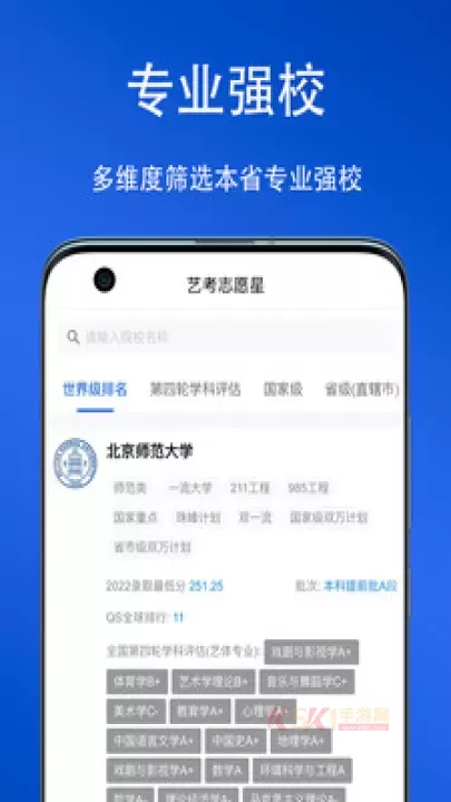 艺考志愿星_https://m.k5k1.com_生活服务_第8张