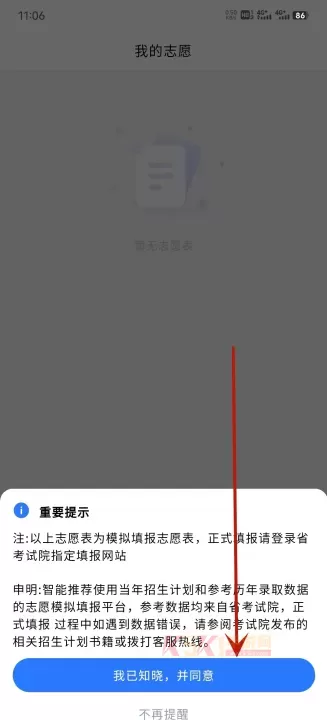 艺考志愿星_https://m.k5k1.com_生活服务_第7张
