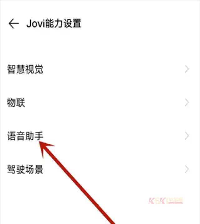 jovi语音_https://m.k5k1.com_系统工具_第3张