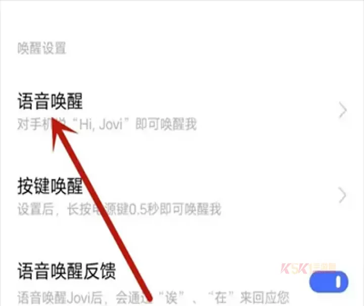 jovi语音_https://m.k5k1.com_系统工具_第4张