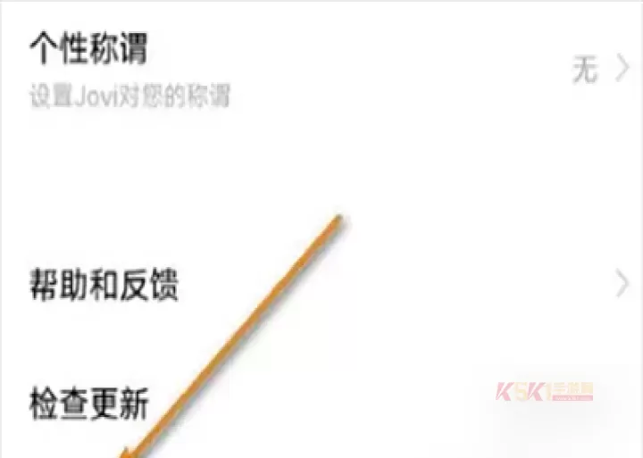 jovi语音_https://m.k5k1.com_系统工具_第8张