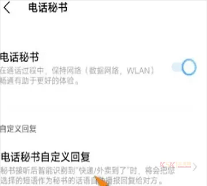 jovi语音_https://m.k5k1.com_系统工具_第10张