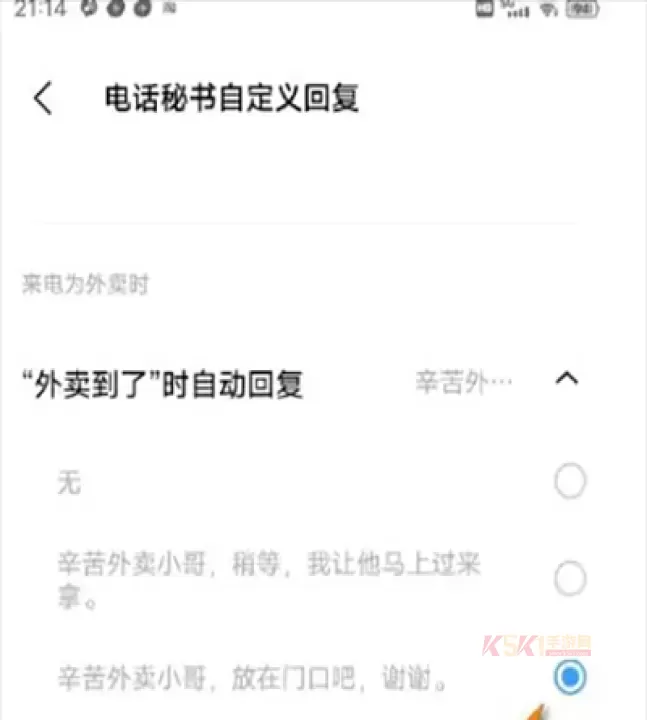 jovi语音_https://m.k5k1.com_系统工具_第11张