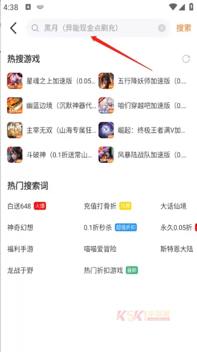 4197手游_https://m.k5k1.com_系统工具_第4张