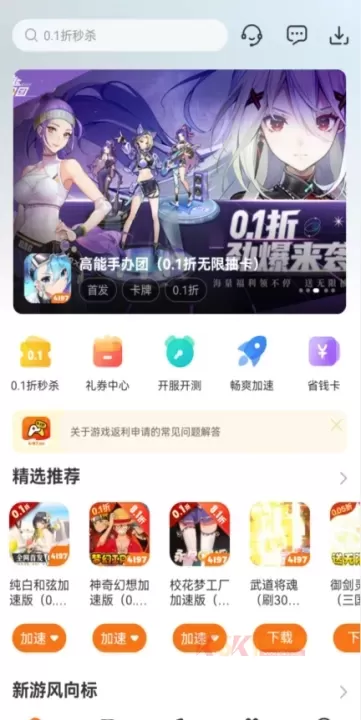 4197手游_https://m.k5k1.com_系统工具_第6张