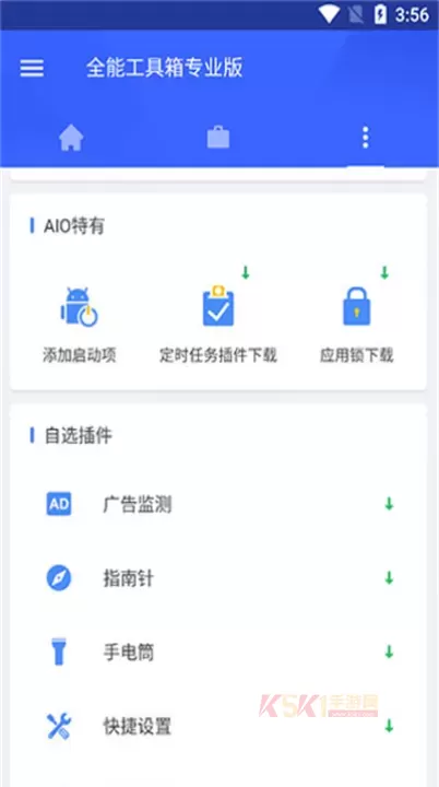 全能工具箱_https://m.k5k1.com_系统工具_第3张