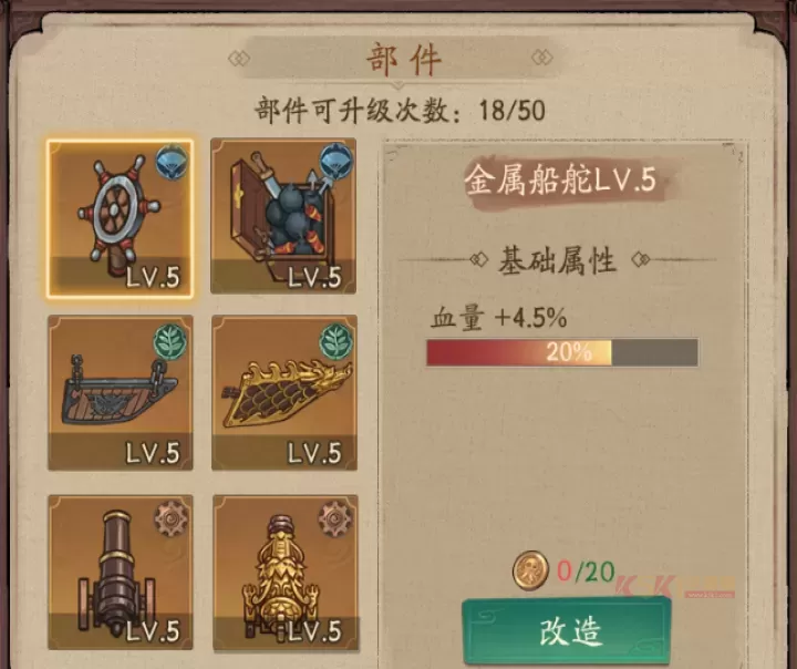 叫我大掌柜_https://m.k5k1.com_模拟经营_第5张