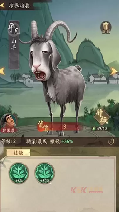 叫我大掌柜_https://m.k5k1.com_模拟经营_第13张
