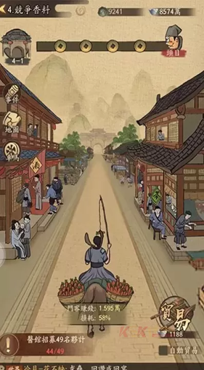 叫我大掌柜_https://m.k5k1.com_模拟经营_第14张