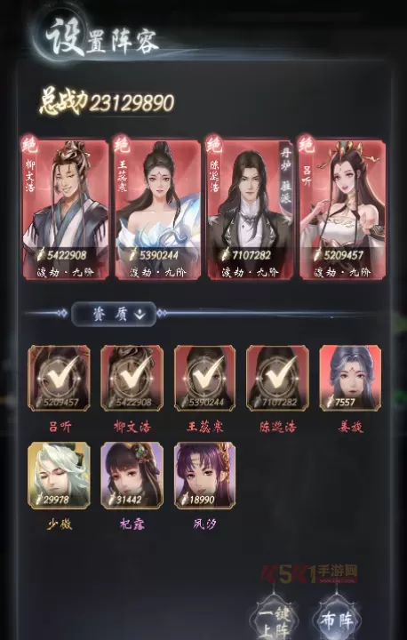 云深掌门路华为版_https://m.k5k1.com_角色扮演_第3张