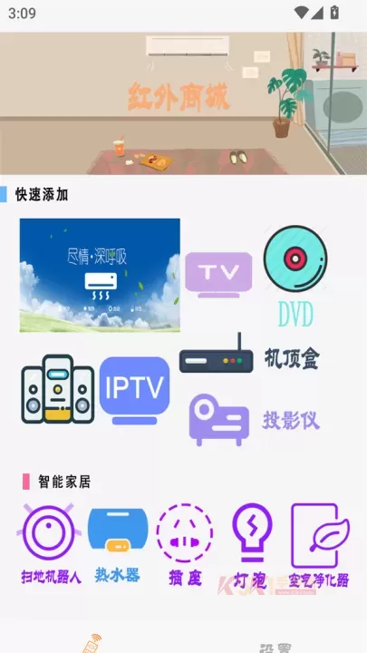 电视遥控器王app_https://m.k5k1.com_系统工具_第1张
