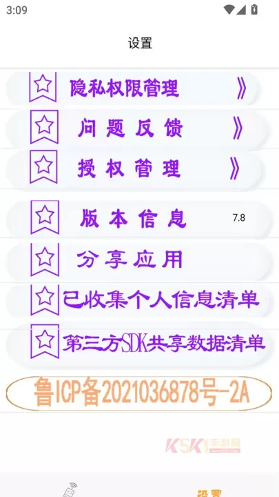 电视遥控器王app_https://m.k5k1.com_系统工具_第5张