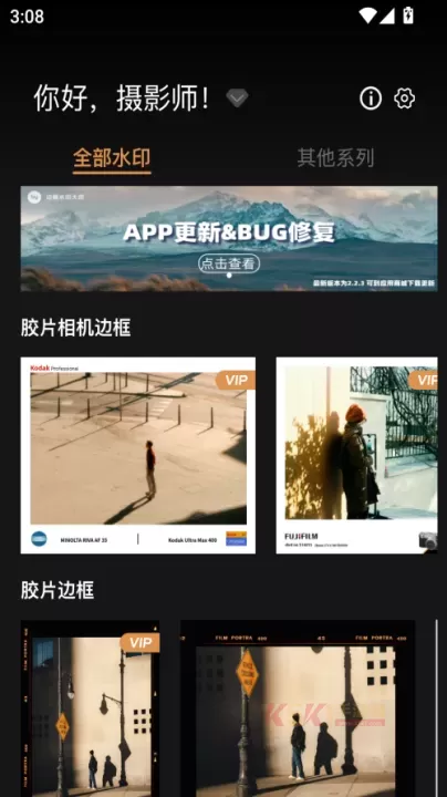 边框水印大师免费版_https://m.k5k1.com_摄影图像_第1张