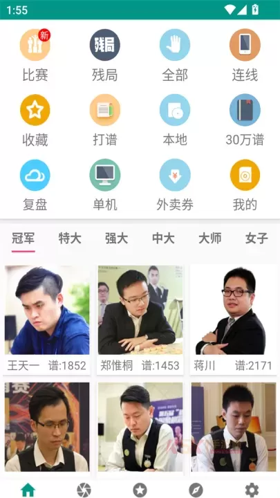 中国象棋棋谱app_https://m.k5k1.com_生活服务_第1张