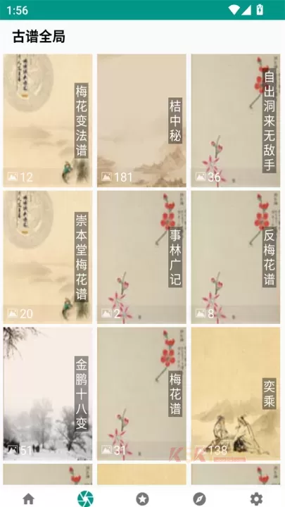 中国象棋棋谱app_https://m.k5k1.com_生活服务_第2张