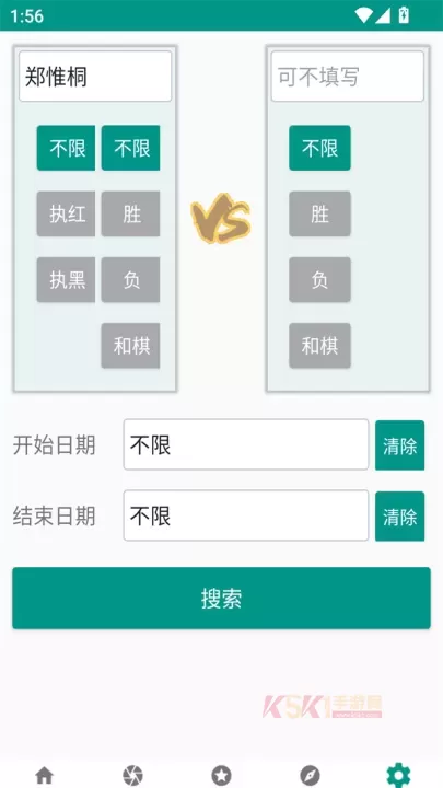 中国象棋棋谱app_https://m.k5k1.com_生活服务_第5张