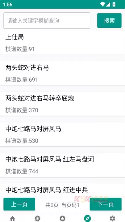 中国象棋棋谱app_https://m.k5k1.com_生活服务_第4张