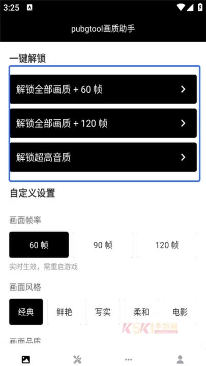 PUBJATANT画质修改官方版_https://m.k5k1.com_系统工具_第1张