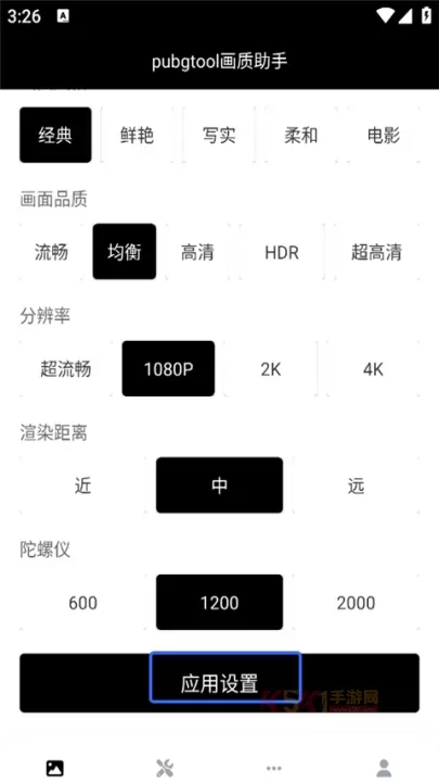 PUBJATANT画质修改官方版_https://m.k5k1.com_系统工具_第3张