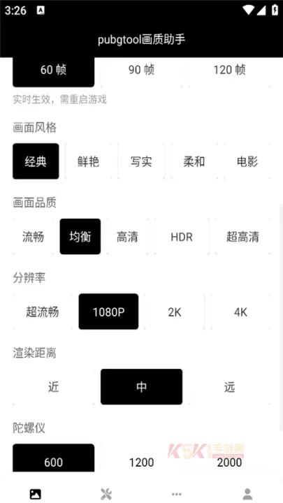 PUBJATANT画质修改官方版_https://m.k5k1.com_系统工具_第2张