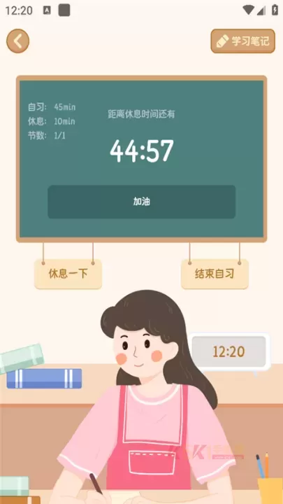 自律自习室app_https://m.k5k1.com_生活服务_第7张