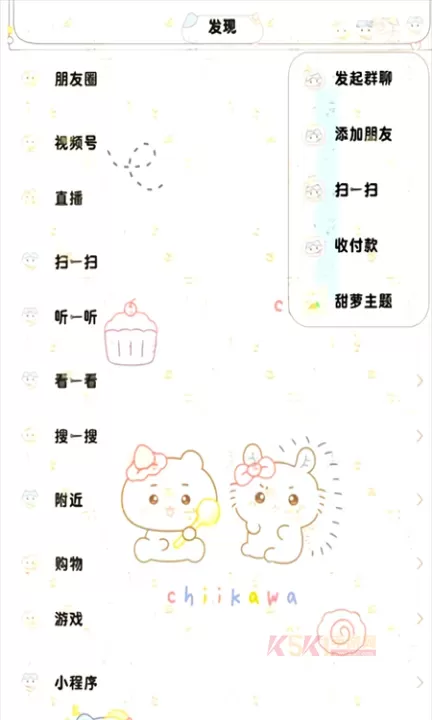 甜萝插件正版_https://m.k5k1.com_手机美化_第4张