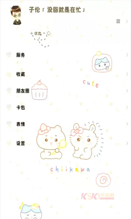 甜萝插件正版_https://m.k5k1.com_手机美化_第5张