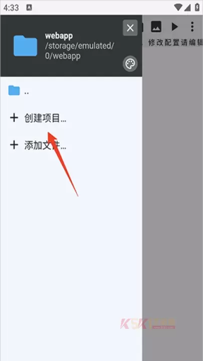WebIDE编辑器app_https://m.k5k1.com_系统工具_第1张